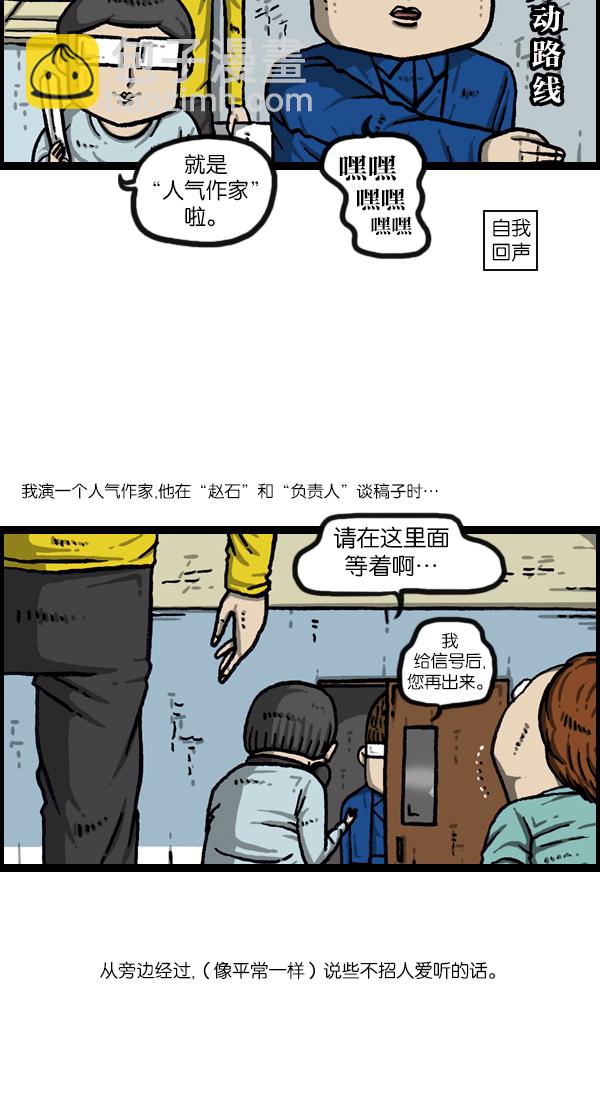 最快更新的心靈的聲音 - [第1059話] 我爲什麼那麼做呢？ - 7