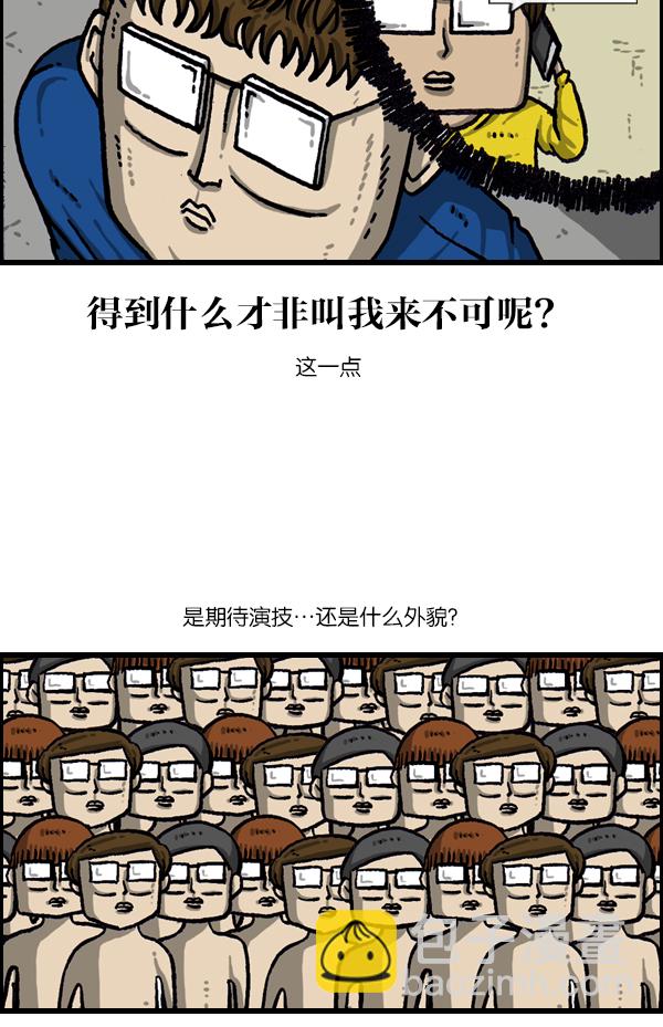 最快更新的心靈的聲音 - [第1059話] 我爲什麼那麼做呢？ - 4