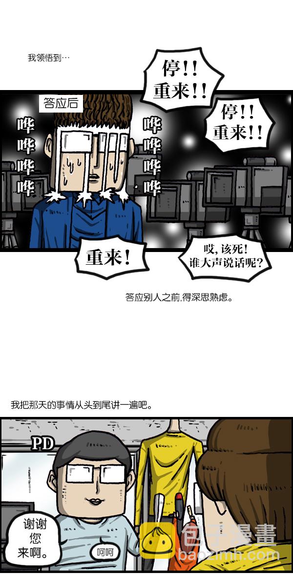 最快更新的心靈的聲音 - [第1059話] 我爲什麼那麼做呢？ - 4