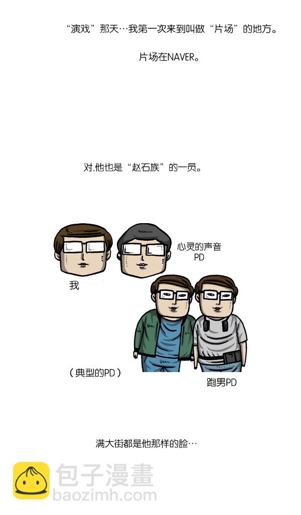 最快更新的心靈的聲音 - [第1059話] 我爲什麼那麼做呢？ - 5