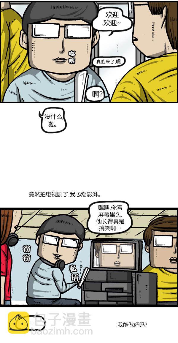 最快更新的心靈的聲音 - [第1059話] 我爲什麼那麼做呢？ - 7