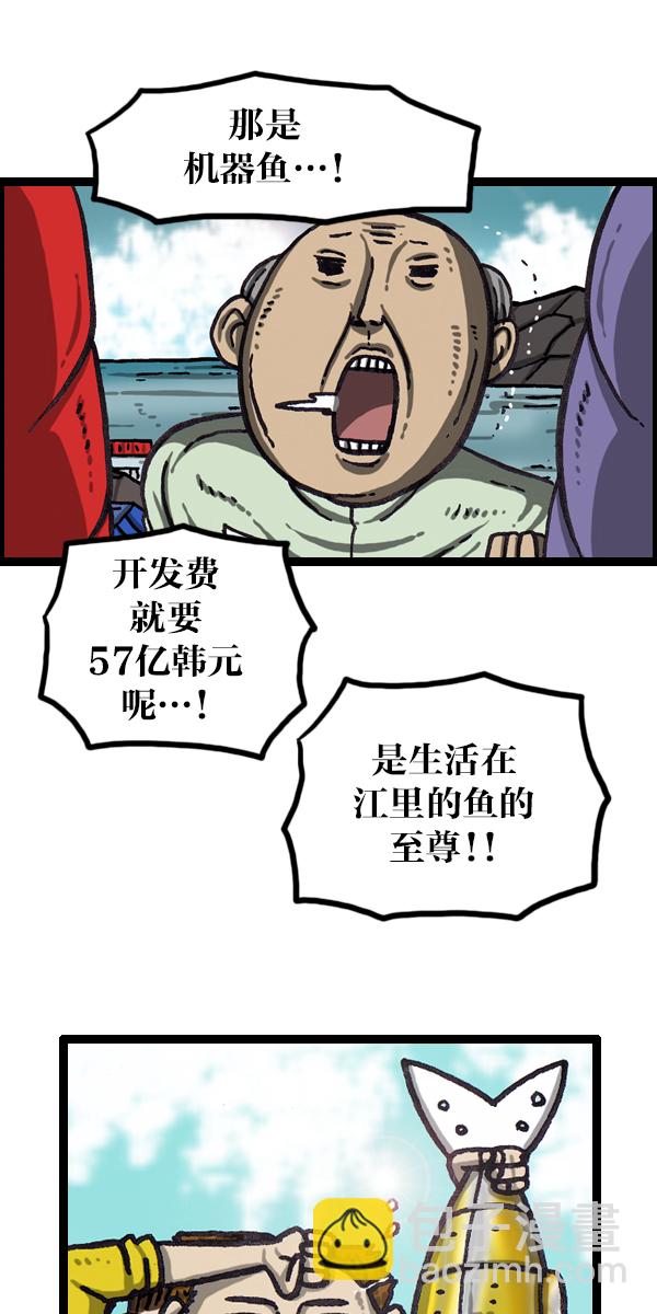 最快更新的心靈的聲音 - [第1063話] 我們一家釣魚 - 5