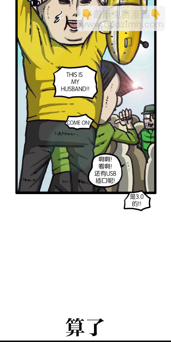 最快更新的心靈的聲音 - [第1063話] 我們一家釣魚 - 6