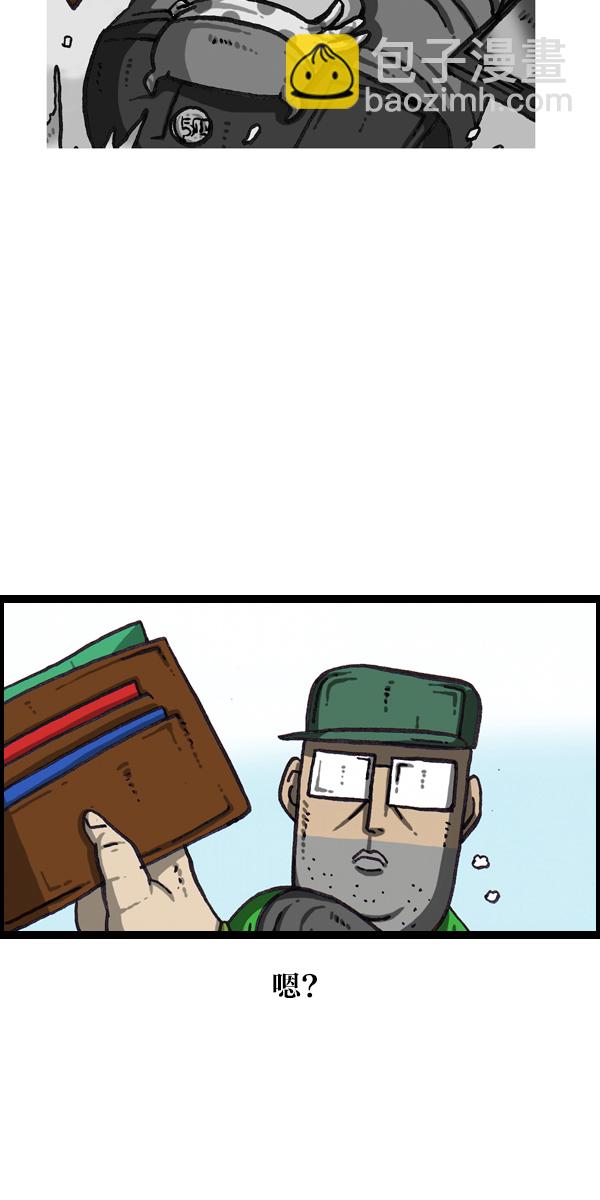 最快更新的心靈的聲音 - [第1063話] 我們一家釣魚 - 4