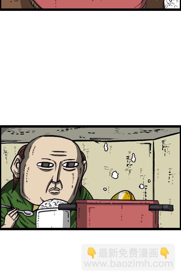 最快更新的心靈的聲音 - [第1063話] 我們一家釣魚 - 3