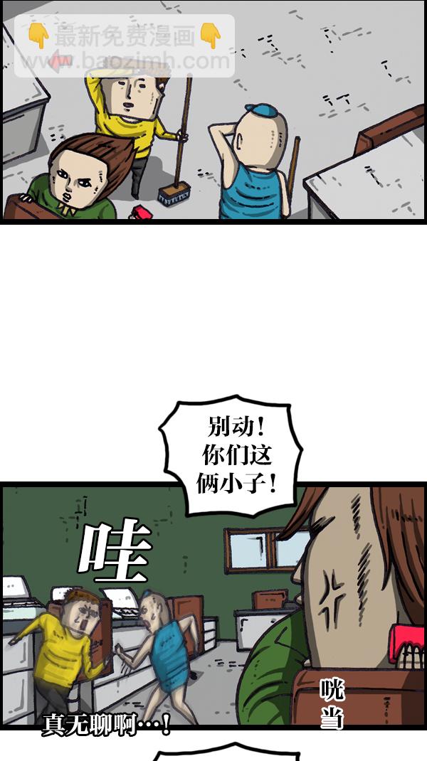 最快更新的心靈的聲音 - [第1065話] 計步器(1/2) - 2