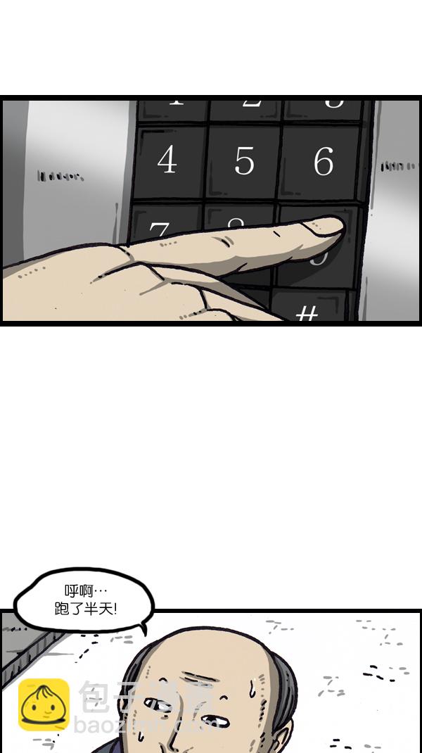 最快更新的心靈的聲音 - [第1065話] 計步器(1/2) - 7