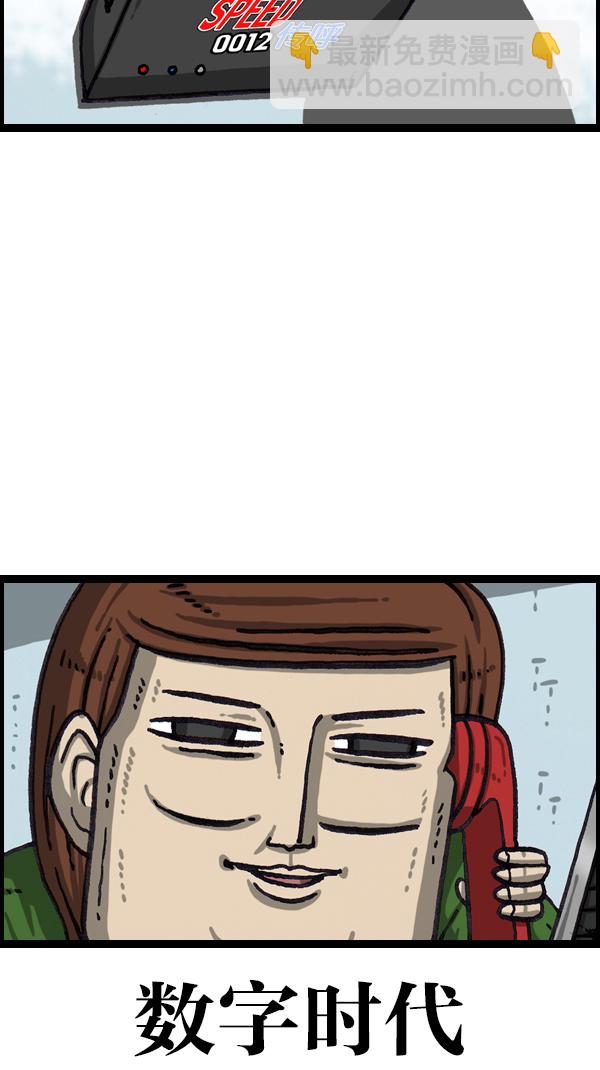 最快更新的心靈的聲音 - [第1065話] 計步器(2/2) - 1