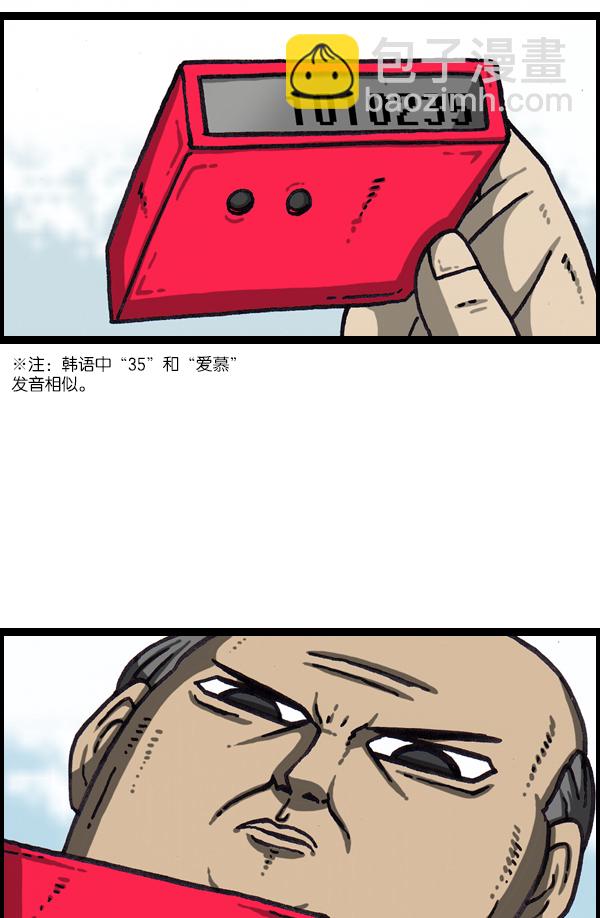 最快更新的心靈的聲音 - [第1065話] 計步器(2/2) - 2