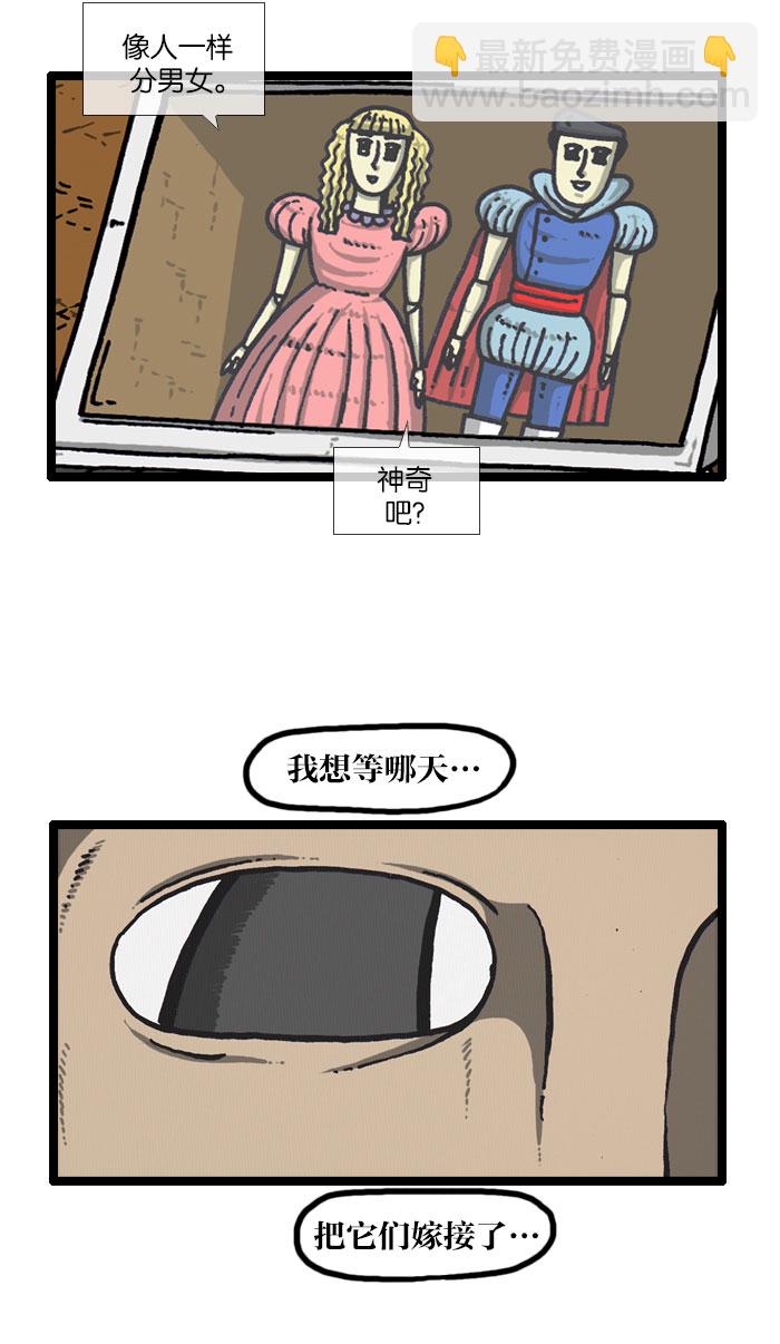 最快更新的心靈的聲音 - [第915話] 網絡狂人 - 3