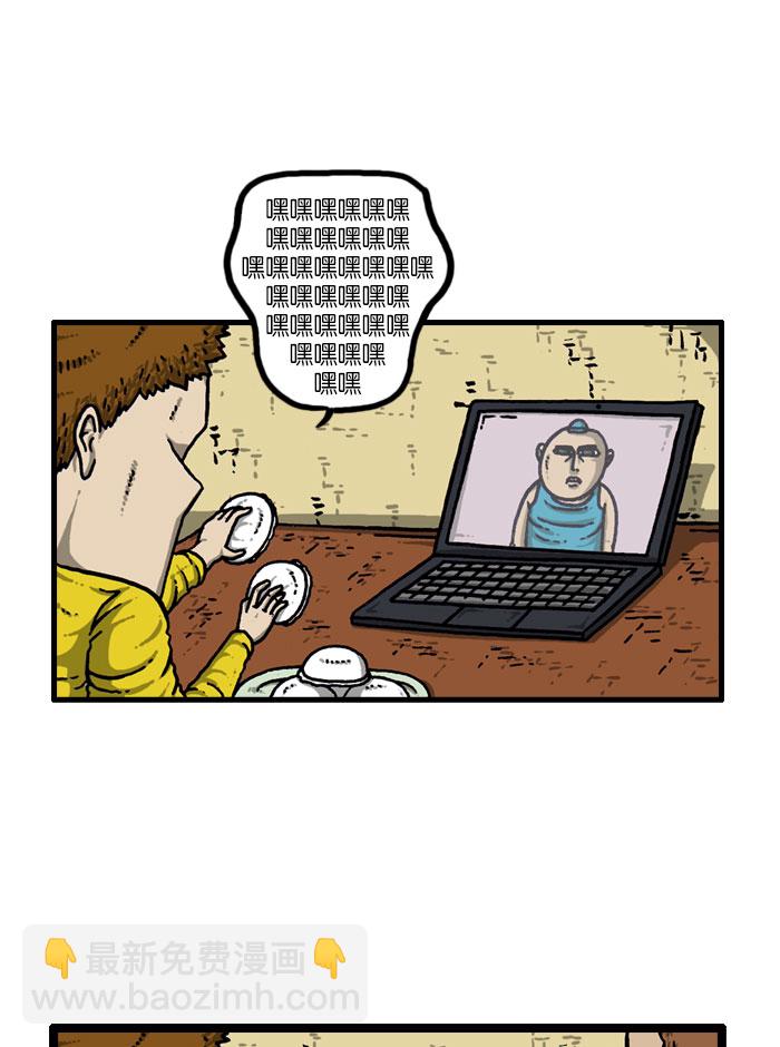 最快更新的心靈的聲音 - [第915話] 網絡狂人 - 5