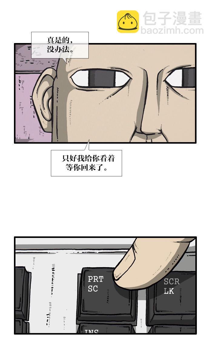 最快更新的心靈的聲音 - [第915話] 網絡狂人 - 1