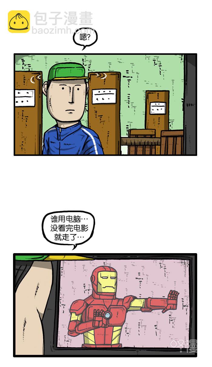 最快更新的心靈的聲音 - [第915話] 網絡狂人 - 7