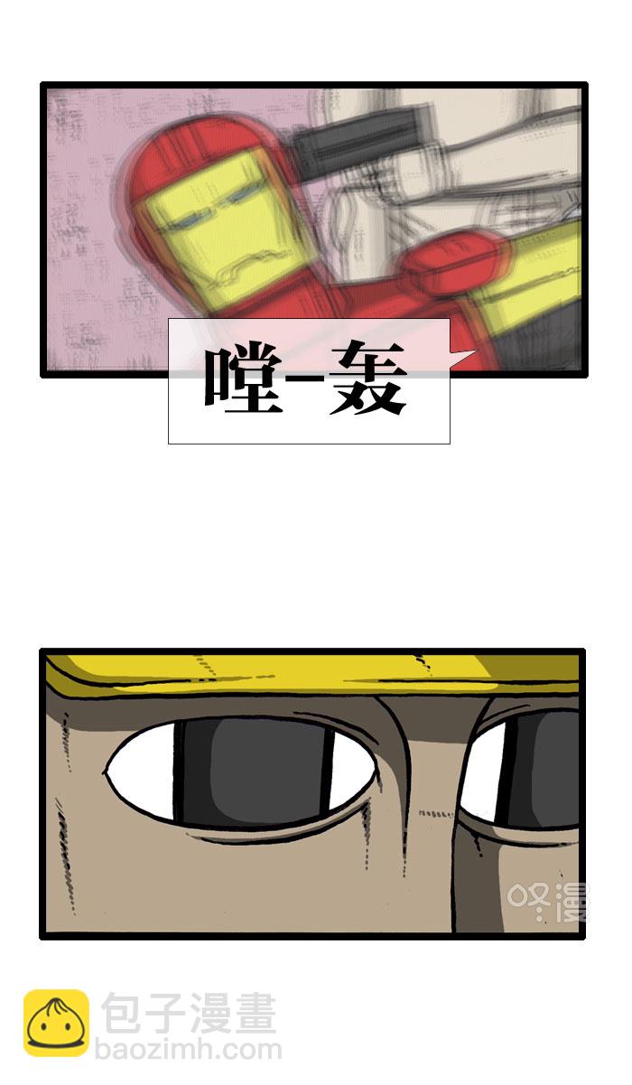 最快更新的心靈的聲音 - [第915話] 網絡狂人 - 3