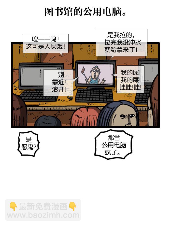 最快更新的心靈的聲音 - [第915話] 網絡狂人 - 2