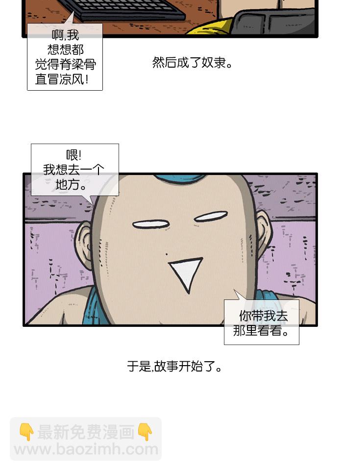 最快更新的心靈的聲音 - [第915話] 網絡狂人 - 6