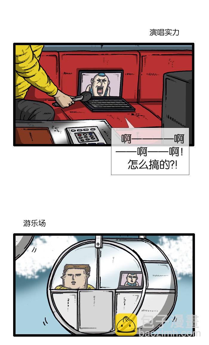 最快更新的心靈的聲音 - [第915話] 網絡狂人 - 1