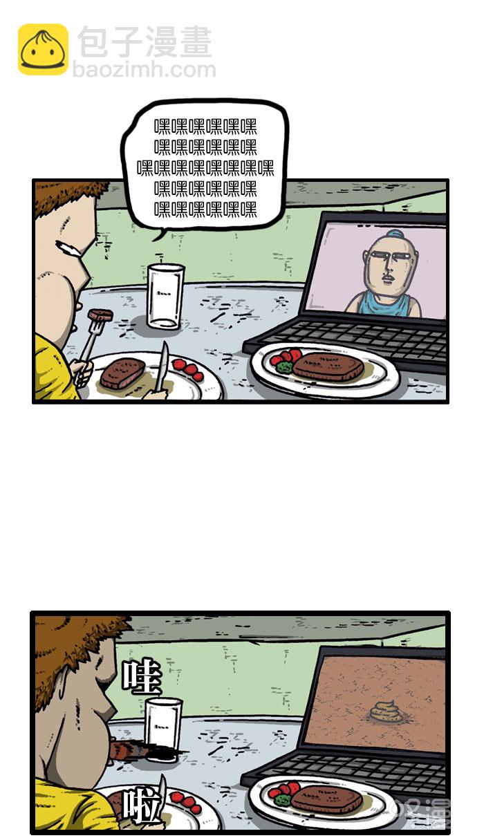 最快更新的心靈的聲音 - [第915話] 網絡狂人 - 2