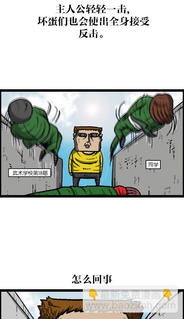 最快更新的心靈的聲音 - [第1073話] 主人公(1/2) - 2