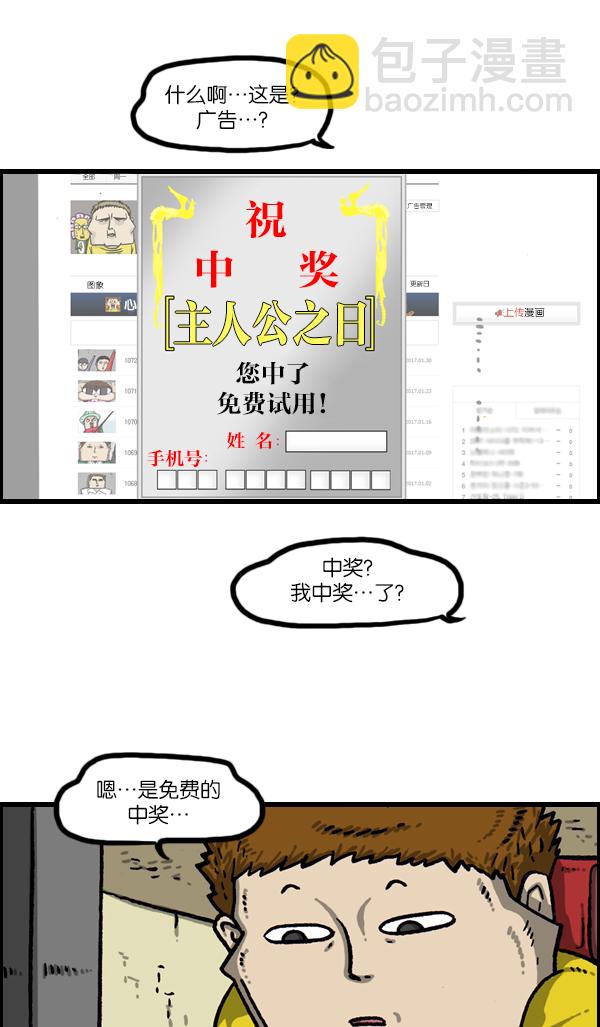 最快更新的心靈的聲音 - [第1073話] 主人公(1/2) - 2