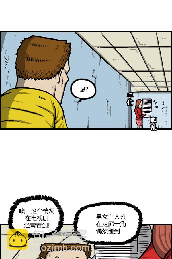 最快更新的心靈的聲音 - [第1073話] 主人公(1/2) - 2