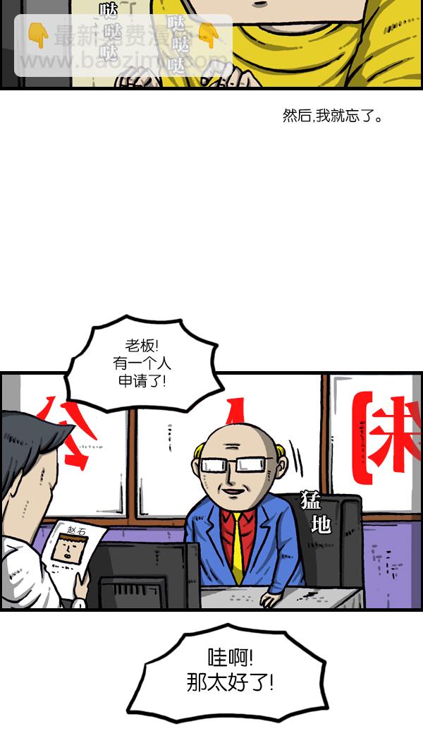 最快更新的心靈的聲音 - [第1073話] 主人公(1/2) - 3