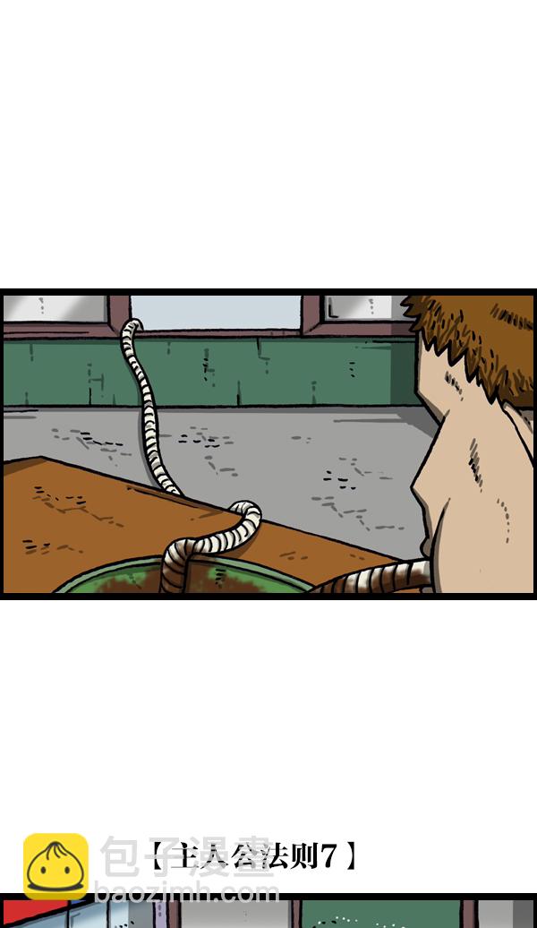 最快更新的心靈的聲音 - [第1073話] 主人公(1/2) - 7