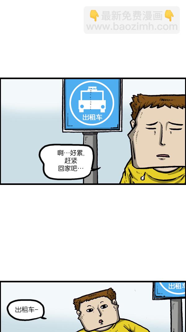 最快更新的心靈的聲音 - [第1073話] 主人公(1/2) - 1