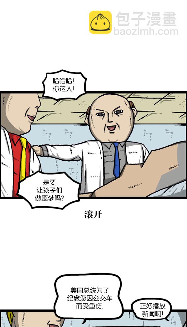 最快更新的心靈的聲音 - [第1073話] 主人公(1/2) - 3