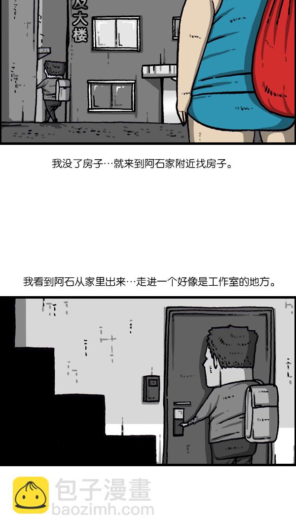 最快更新的心靈的聲音 - [第1075話] 誰家啊(1/2) - 4