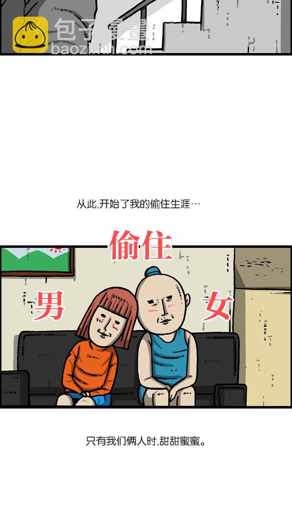 最快更新的心靈的聲音 - [第1075話] 誰家啊(1/2) - 6