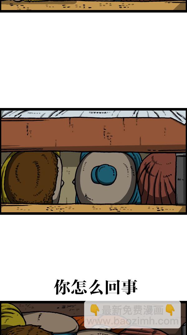 最快更新的心靈的聲音 - [第1075話] 誰家啊(1/2) - 3