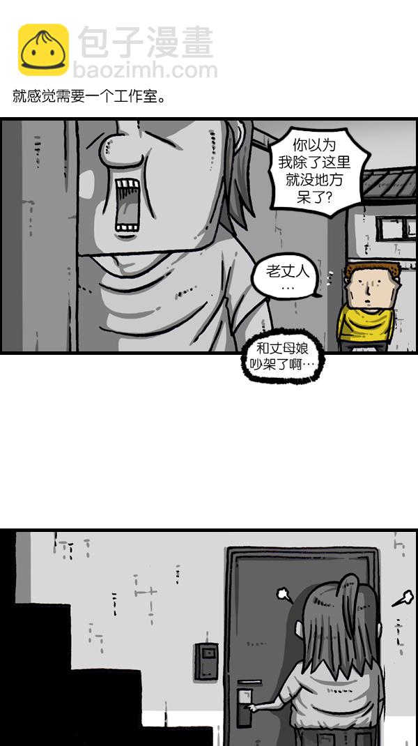 最快更新的心靈的聲音 - [第1075話] 誰家啊(1/2) - 5