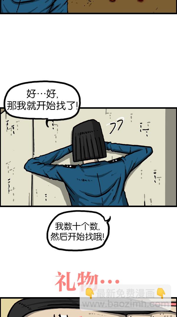 最快更新的心靈的聲音 - [第1075話] 誰家啊(1/2) - 5