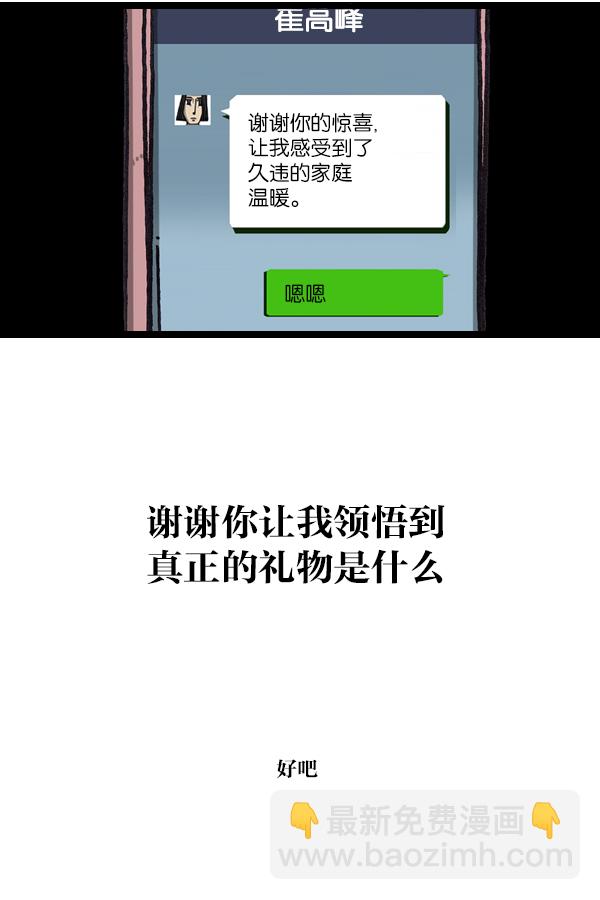 最快更新的心靈的聲音 - [第1075話] 誰家啊(2/2) - 3