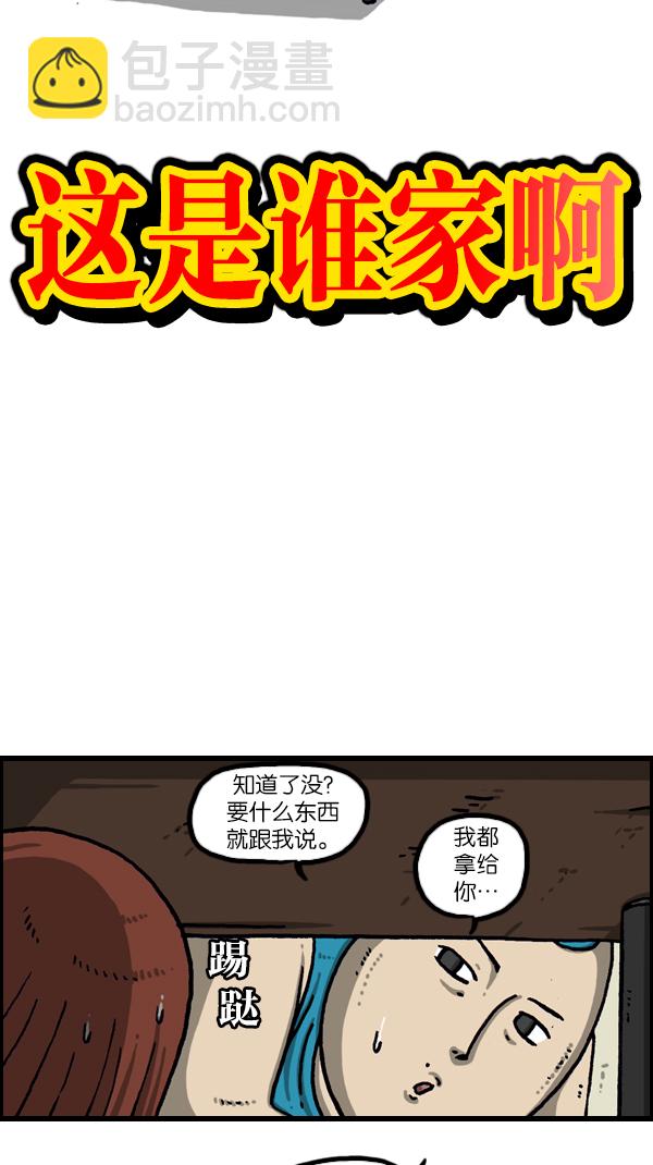 最快更新的心靈的聲音 - [第1075話] 誰家啊(1/2) - 7