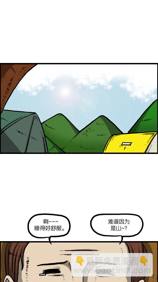 最快更新的心靈的聲音 - [第1077話] 野營父子 - 1