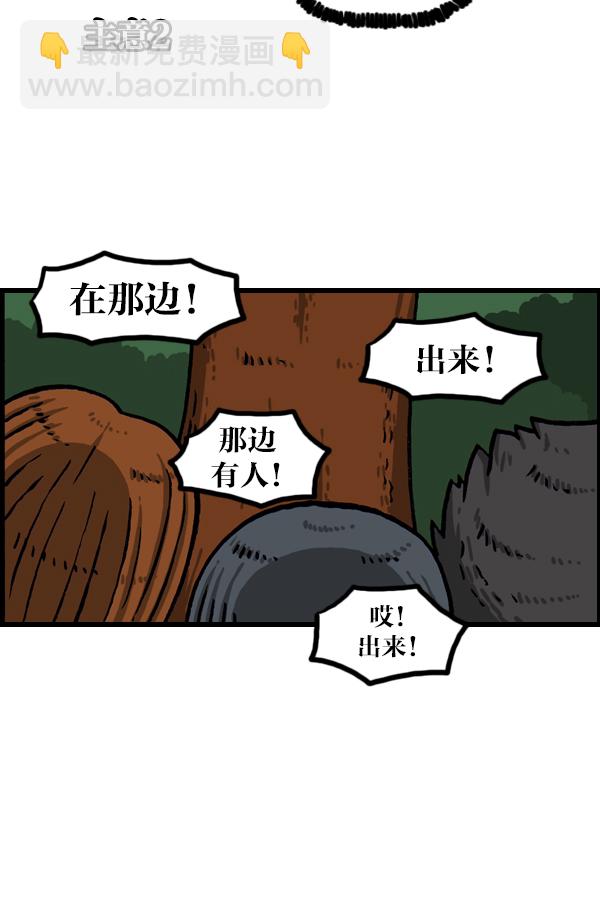 最快更新的心靈的聲音 - [第1077話] 野營父子 - 7