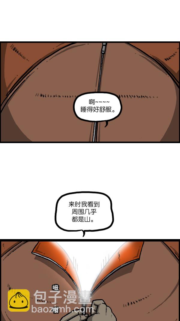 最快更新的心靈的聲音 - [第1077話] 野營父子 - 7