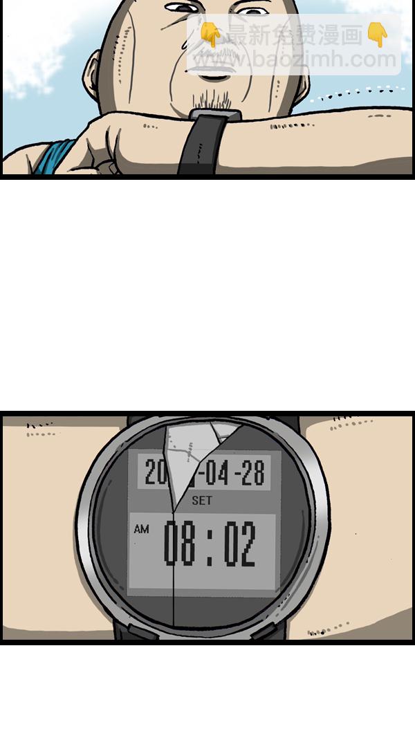 最快更新的心靈的聲音 - [第1077話] 野營父子 - 2