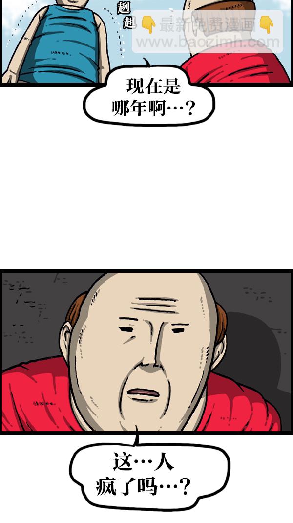 最快更新的心靈的聲音 - [第1077話] 野營父子 - 4