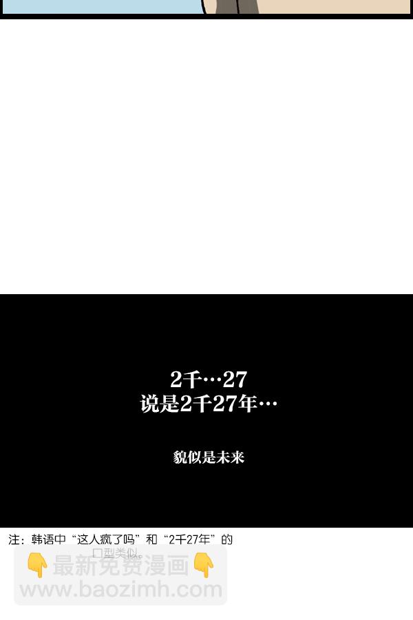 最快更新的心灵的声音 - [第1077话] 野营父子 - 7