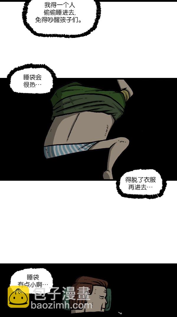 最快更新的心靈的聲音 - [第1077話] 野營父子 - 2