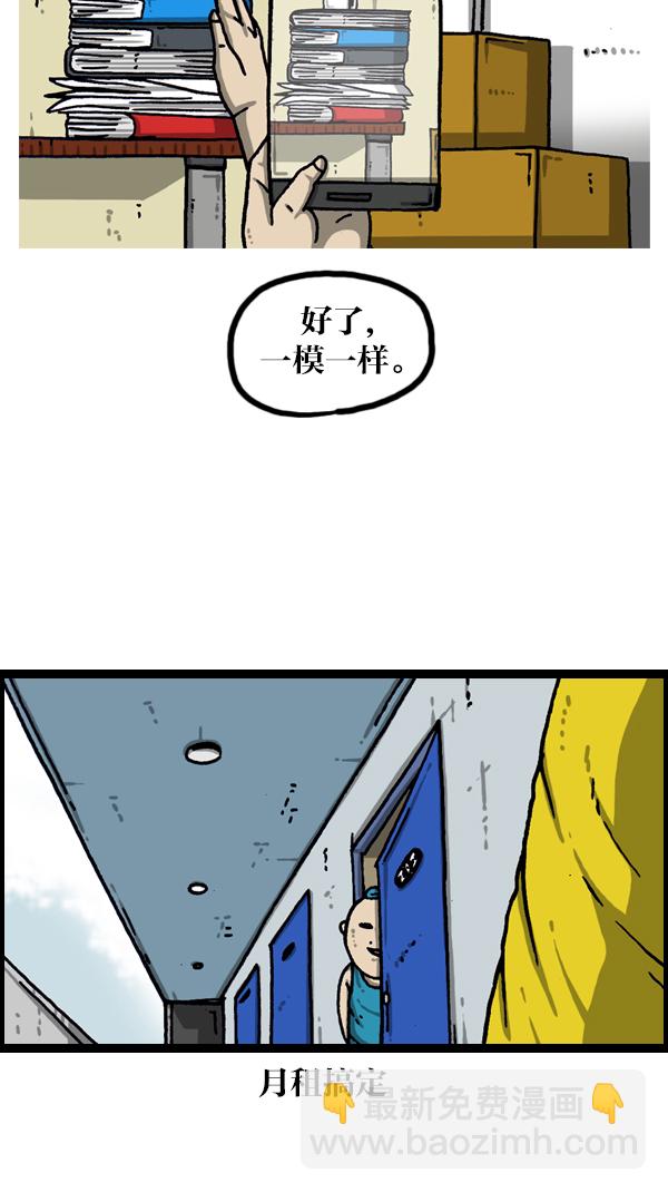 最快更新的心靈的聲音 - [第1079話] 舊房子給你(1/2) - 2