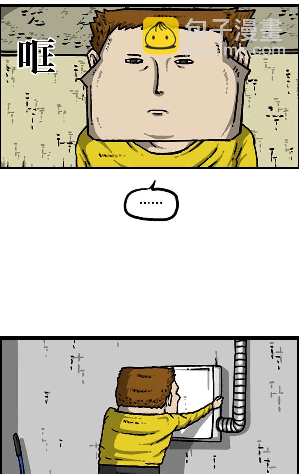 最快更新的心靈的聲音 - [第1079話] 舊房子給你(1/2) - 3