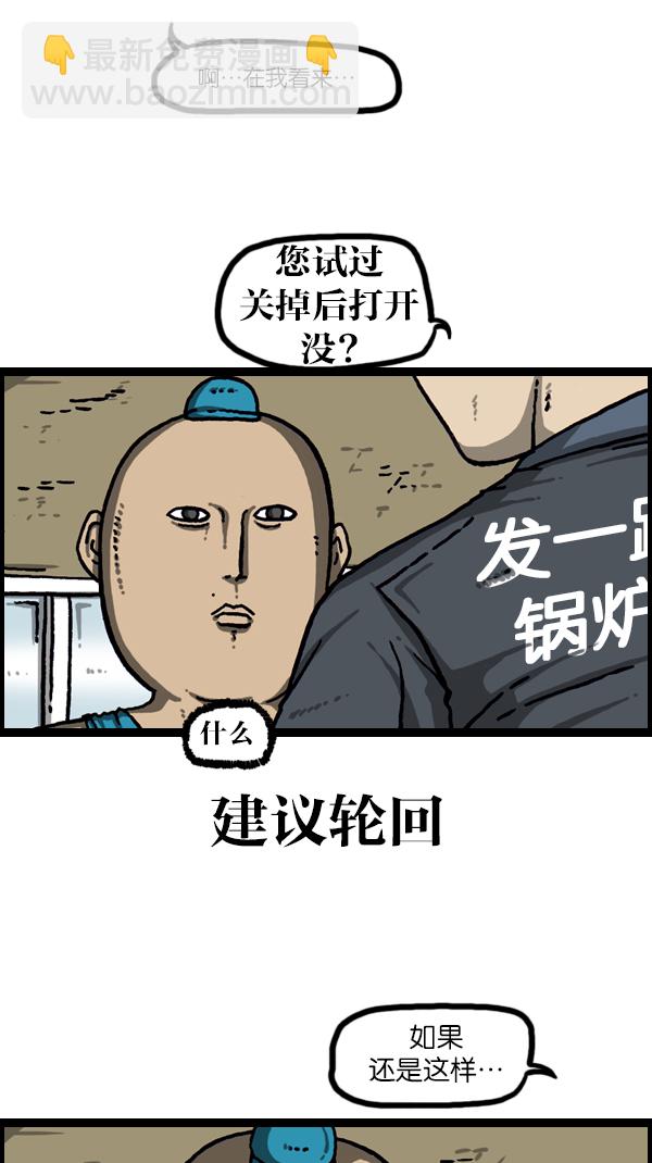 最快更新的心靈的聲音 - [第1079話] 舊房子給你(1/2) - 7