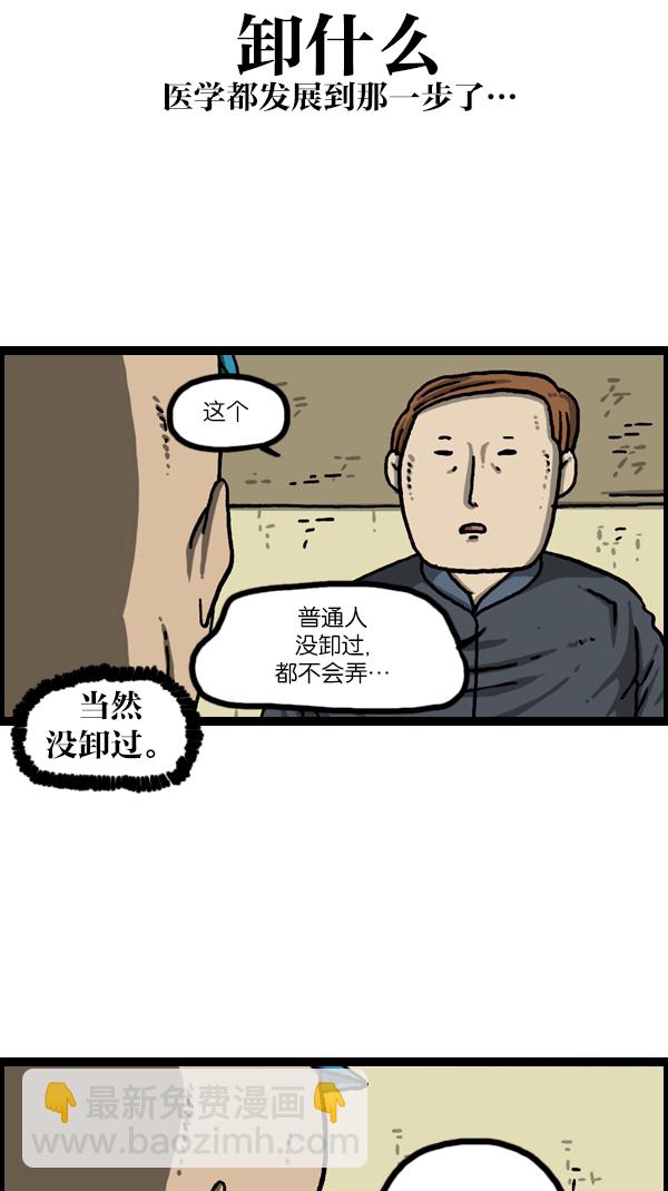 最快更新的心靈的聲音 - [第1079話] 舊房子給你(1/2) - 1