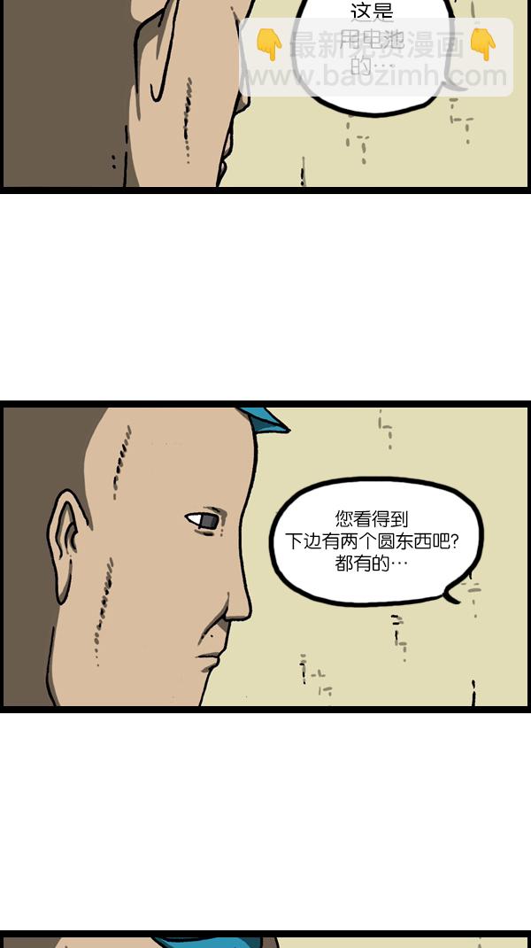 最快更新的心靈的聲音 - [第1079話] 舊房子給你(1/2) - 2