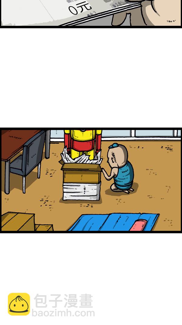 最快更新的心靈的聲音 - [第1079話] 舊房子給你(1/2) - 7