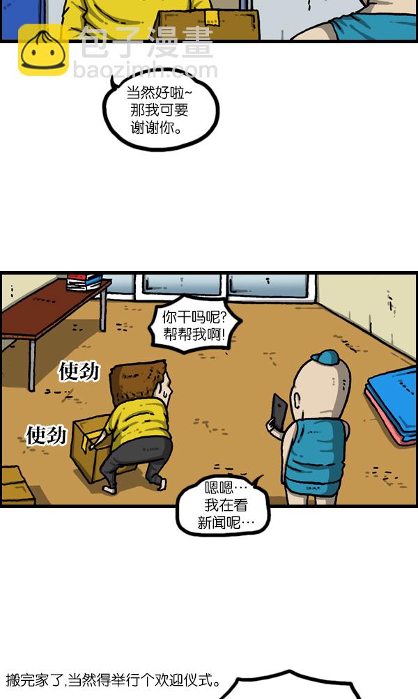 最快更新的心靈的聲音 - [第1079話] 舊房子給你(1/2) - 6